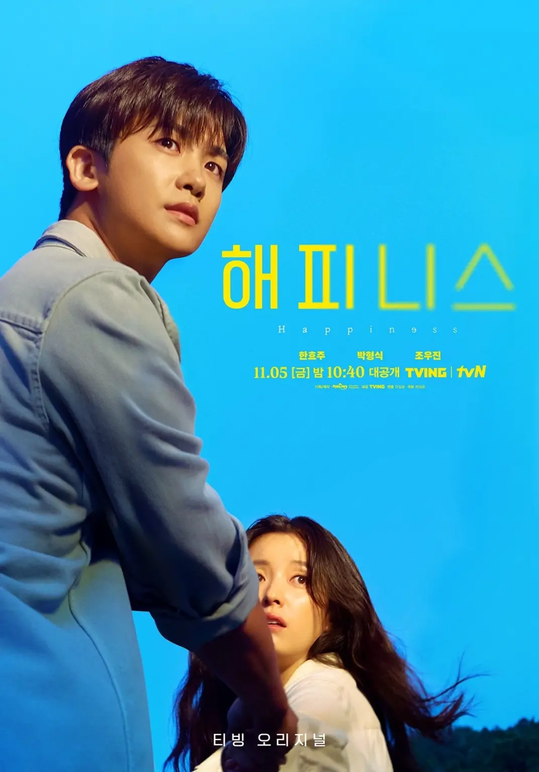 Happiness (Complete) | Korean Drama