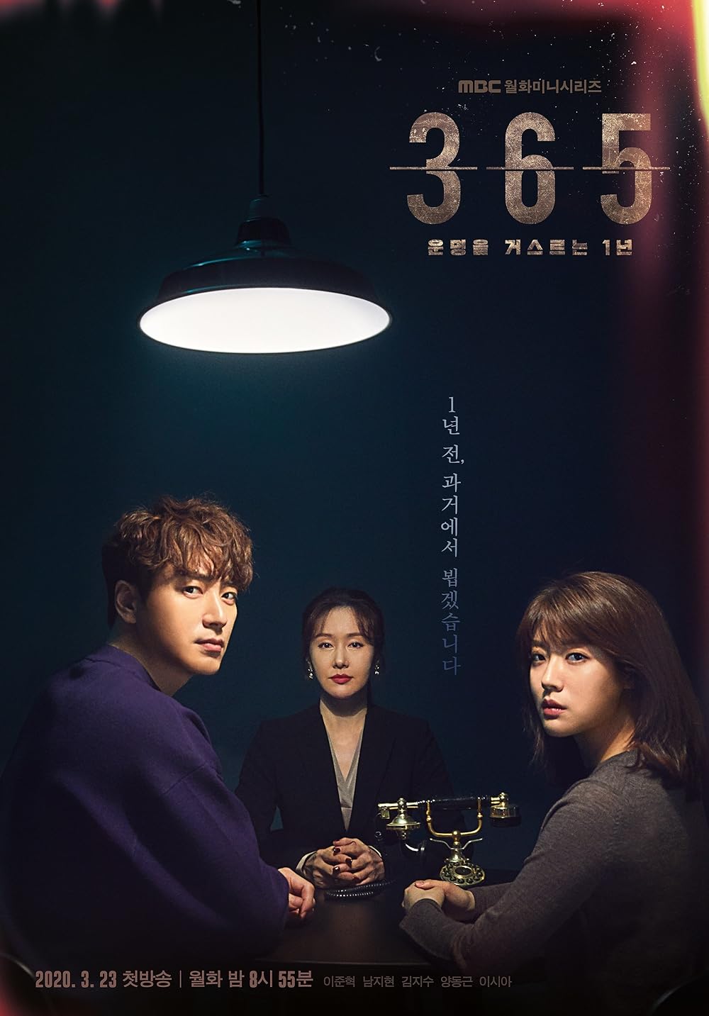 365 Repeat the Year (Complete) | Korean Drama