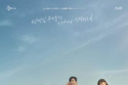 Start-Up S01 (Complete) | Korean Drama