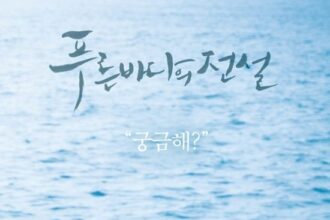 Legend of the Blue Sea Season 1 Episode 1 – 22 (Complete) (Korean Drama)