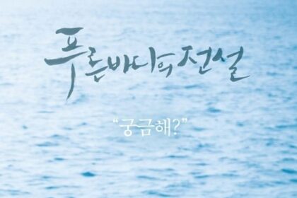Legend of the Blue Sea Season 1 Episode 1 – 22 (Complete) (Korean Drama)