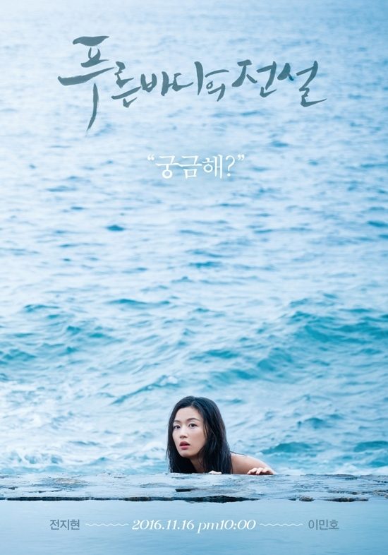 Legend of the Blue Sea Season 1 Episode 1 – 22 (Complete) (Korean Drama)