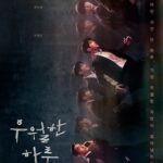 Check in Hanyang S01 (Complete) | Korean Drama