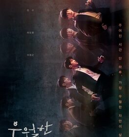 Check in Hanyang S01 (Complete) | Korean Drama