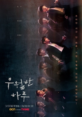 Check in Hanyang S01 (Complete) | Korean Drama