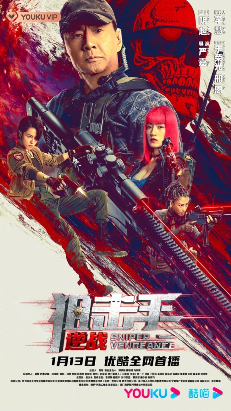 Sniper: Vengeance (2023) | Chinese Movie