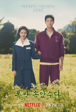 When Life Gives You Tangerines S01 (Complete) | Korean Drama