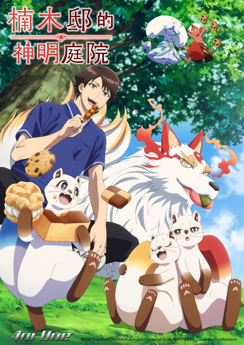 Kusunoki’s Garden of Gods (2026) | Anime series