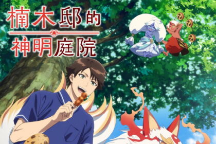 Kusunoki’s Garden of Gods S01 (2026) | Download Tv Ser