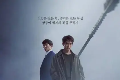 Adamas S01 (Complete) | Korean Drama