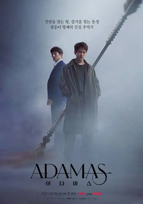 Adamas S01 (Complete) | Korean Drama