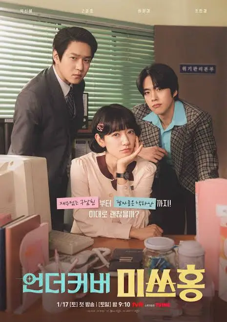 Undercover Miss Hong S01 (Complete) | Korean Drama