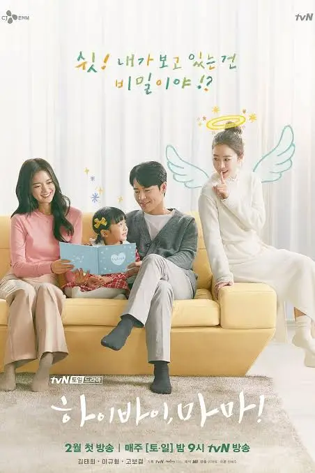 Hi Bye, Mama! (Complete) | Korean Drama