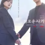 Korean Drama