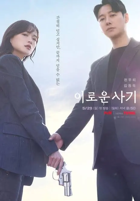 Korean Drama