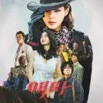 | Korean Drama
