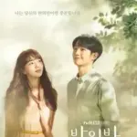 A Piece of Your Mind (complete) | Korean Drama