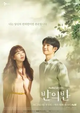 A Piece of Your Mind (complete) | Korean Drama