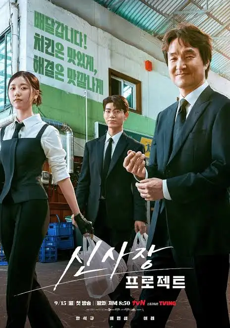 Korean Drama