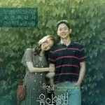 Tune in for Love (2022) | Download Korean Movie