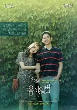 Tune in for Love (2022) | Download Korean Movie