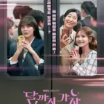To the Moon S01 (Complete) | Korean Drama