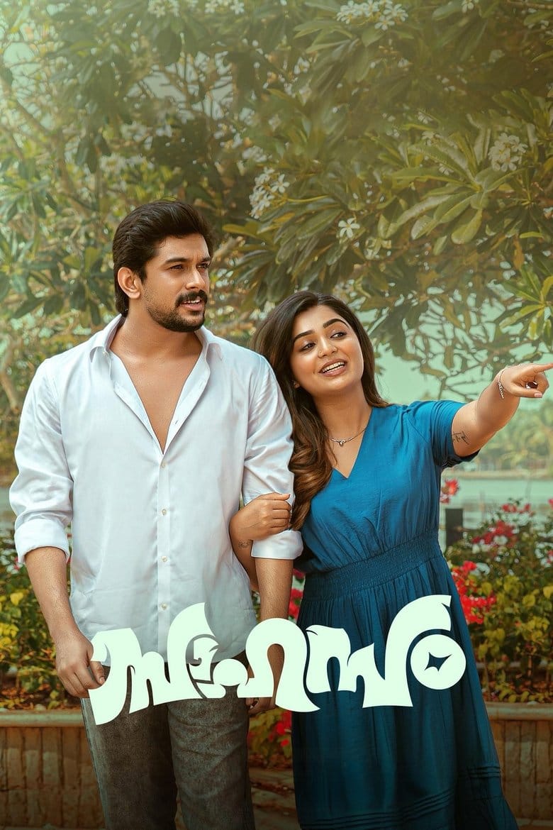 | Indian Movie