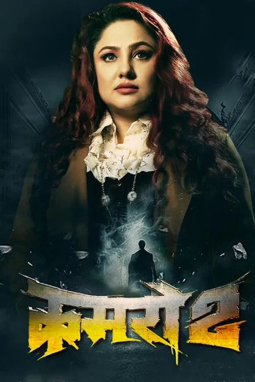 | Indian Movie