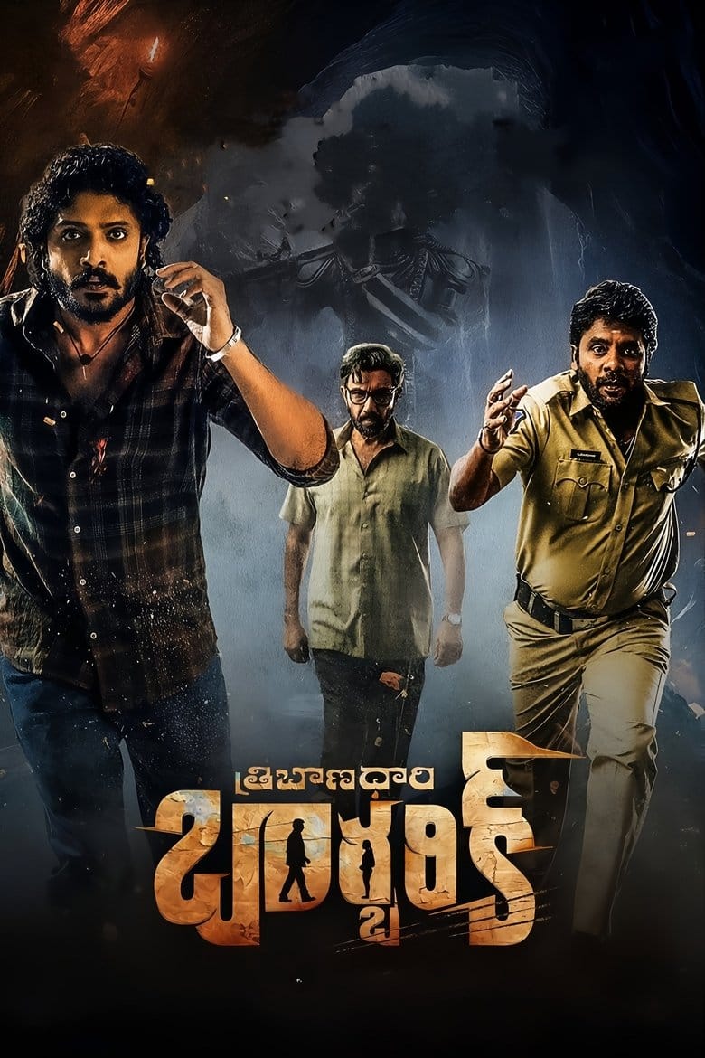 | Indian Movie