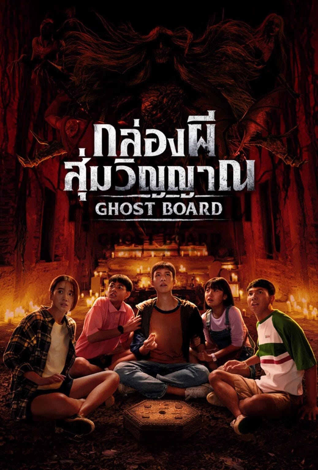 Ghost Board (2026) | Download Thai Movie