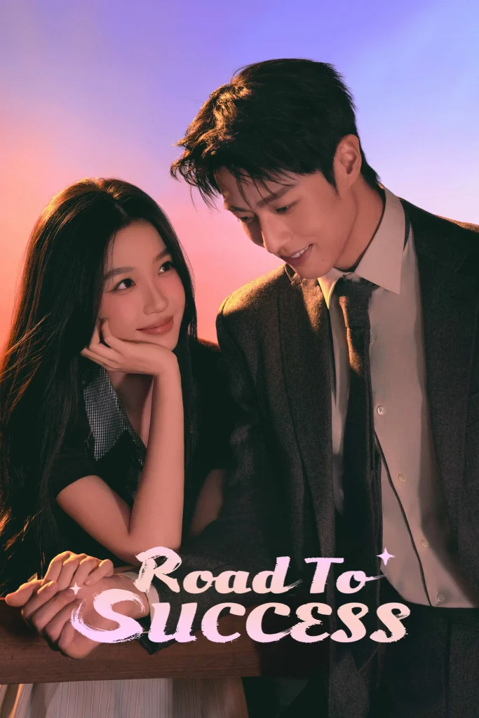 Road to Success S01 (Episode 7 & 8 Added) | Chinese Drama