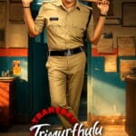 Transfer Trimurthulu (2026) | India Movie