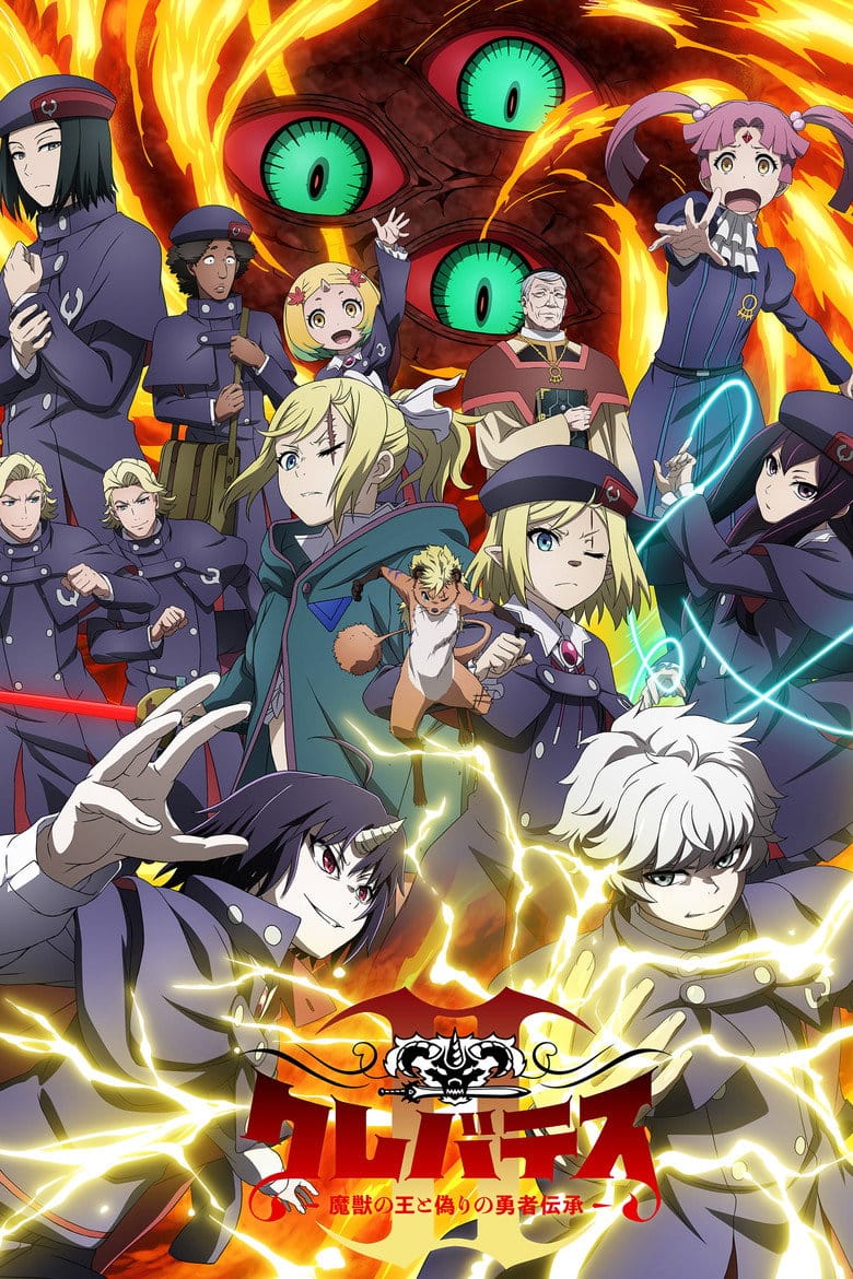 Clevatess S02 (Episode 1 Added) | Anime Series