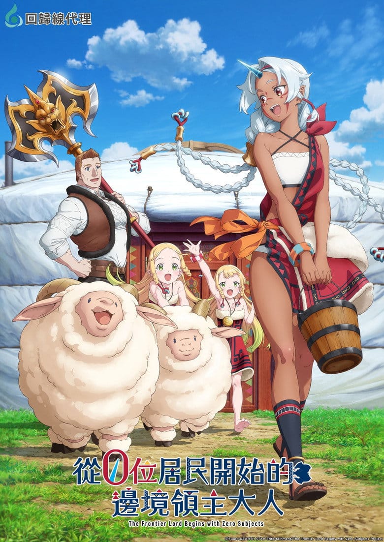 The Frontier Lord Begins with Zero Subjects (Episode 1 Added) S01| Anime Series